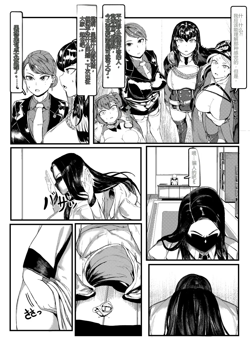 [Tobe] Invincible Dragon (Last Origin)[个人机翻] image number 23