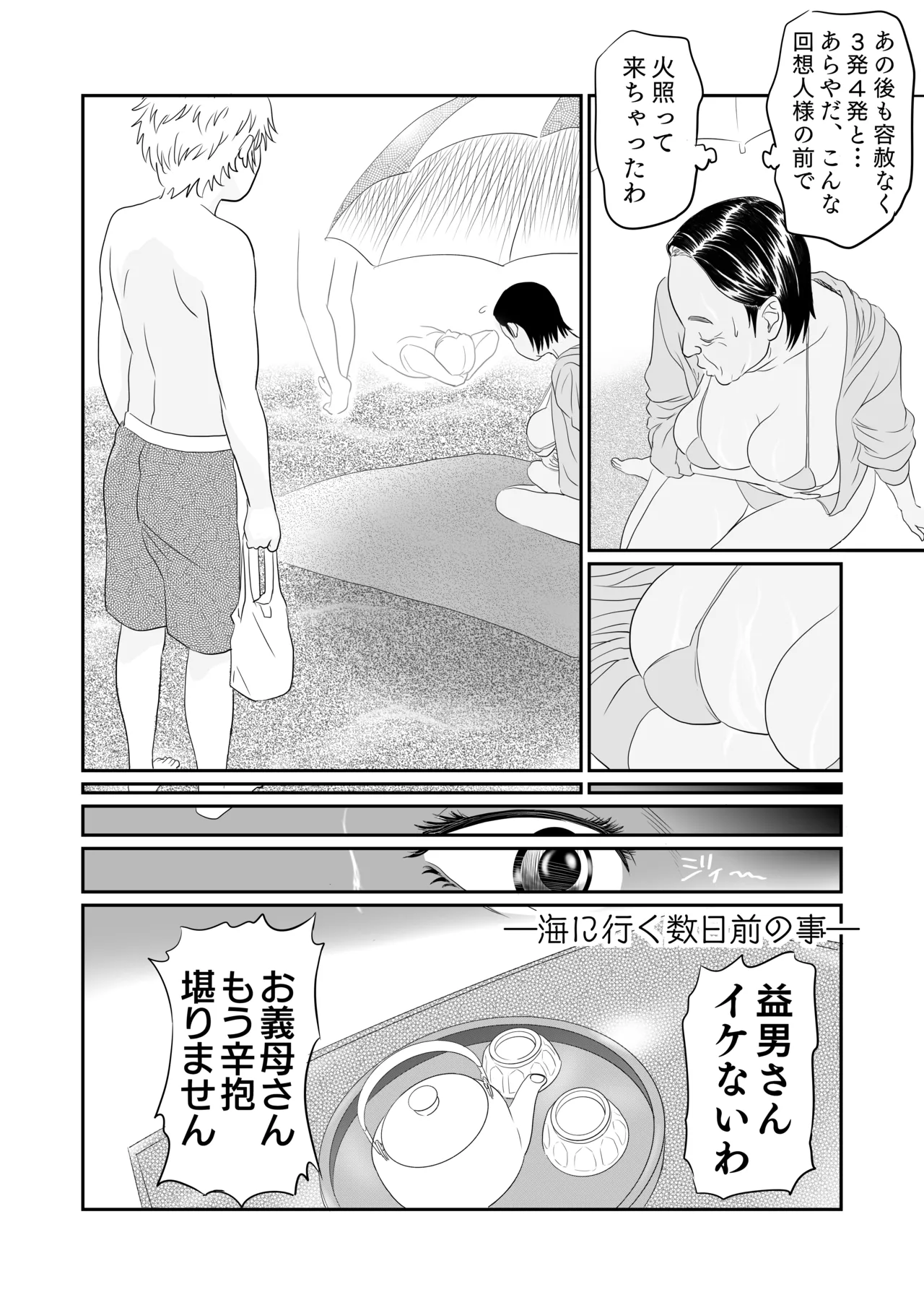 [historika] sachiko's summer vacation изображение № 17