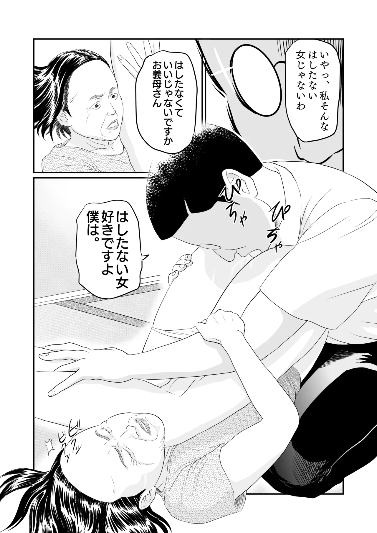 [historika] sachiko's summer vacation изображение № 19