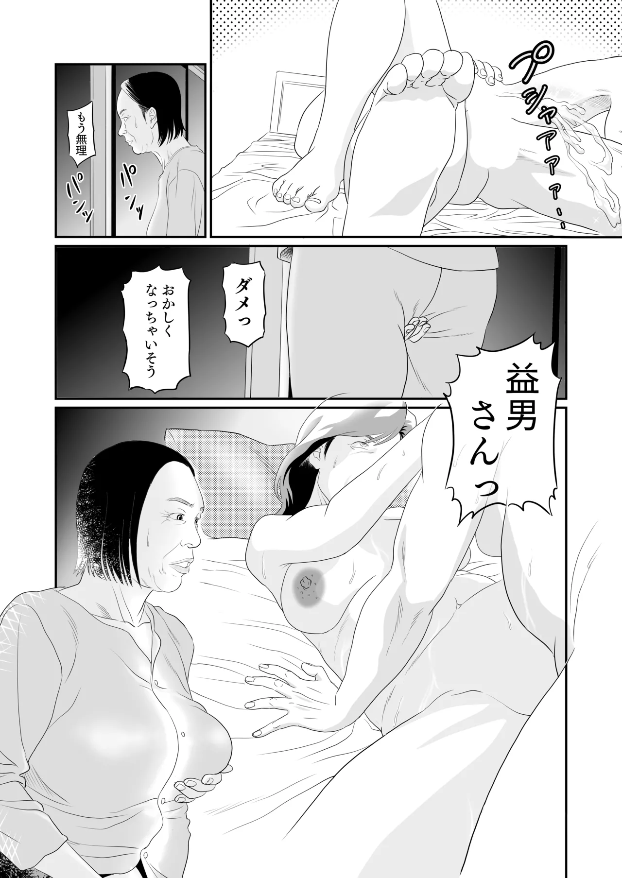 [historika] sachiko's summer vacation изображение № 23