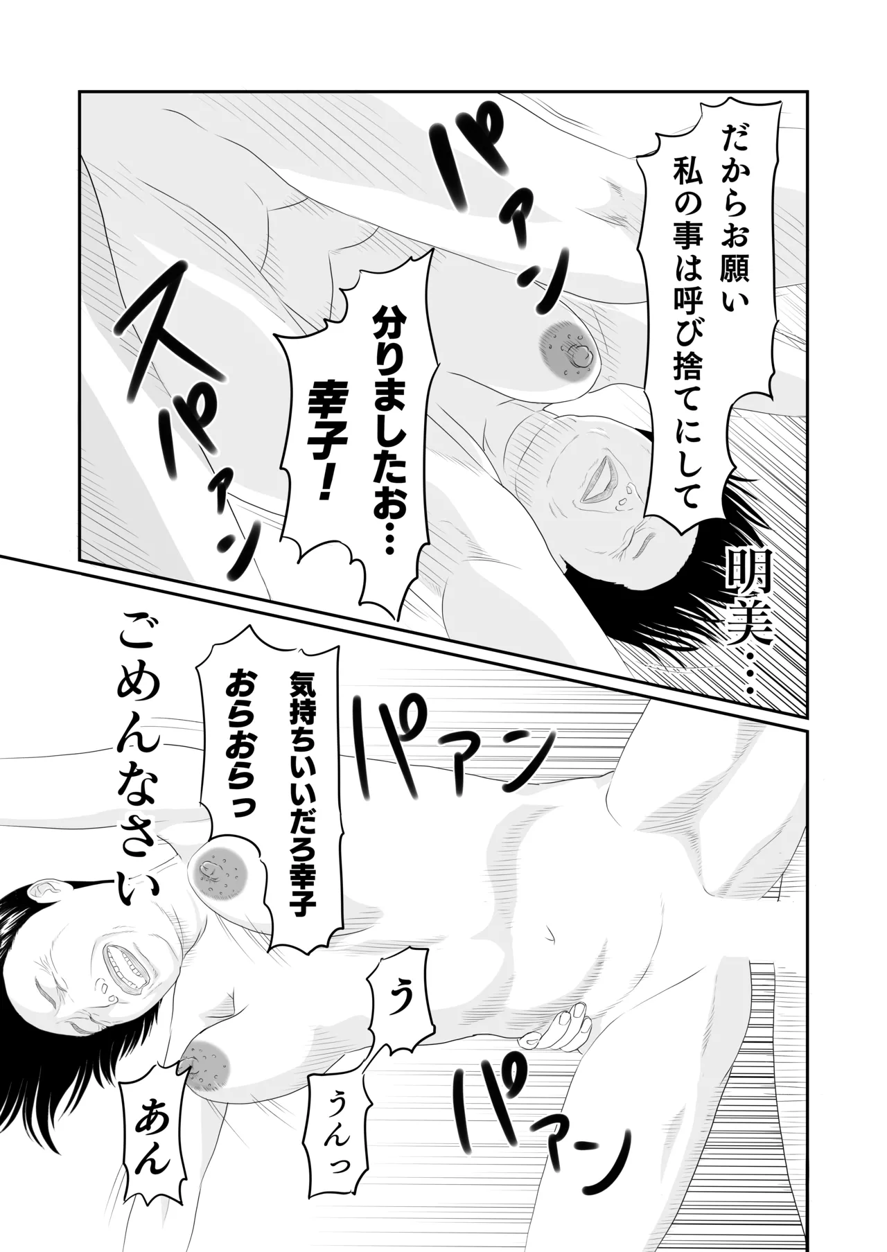 [historika] sachiko's summer vacation изображение № 32