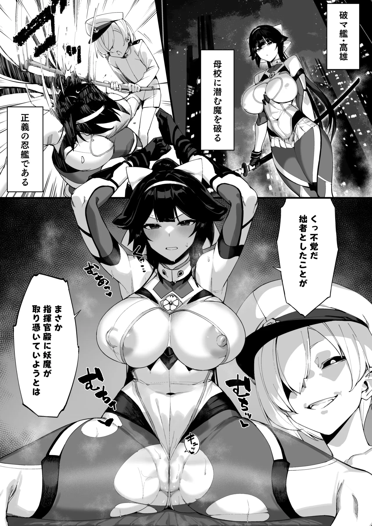 [Kanzeu] yabu ma-kan Takao wa kusshinai! (4P) (Azur Lane) 画像番号 1