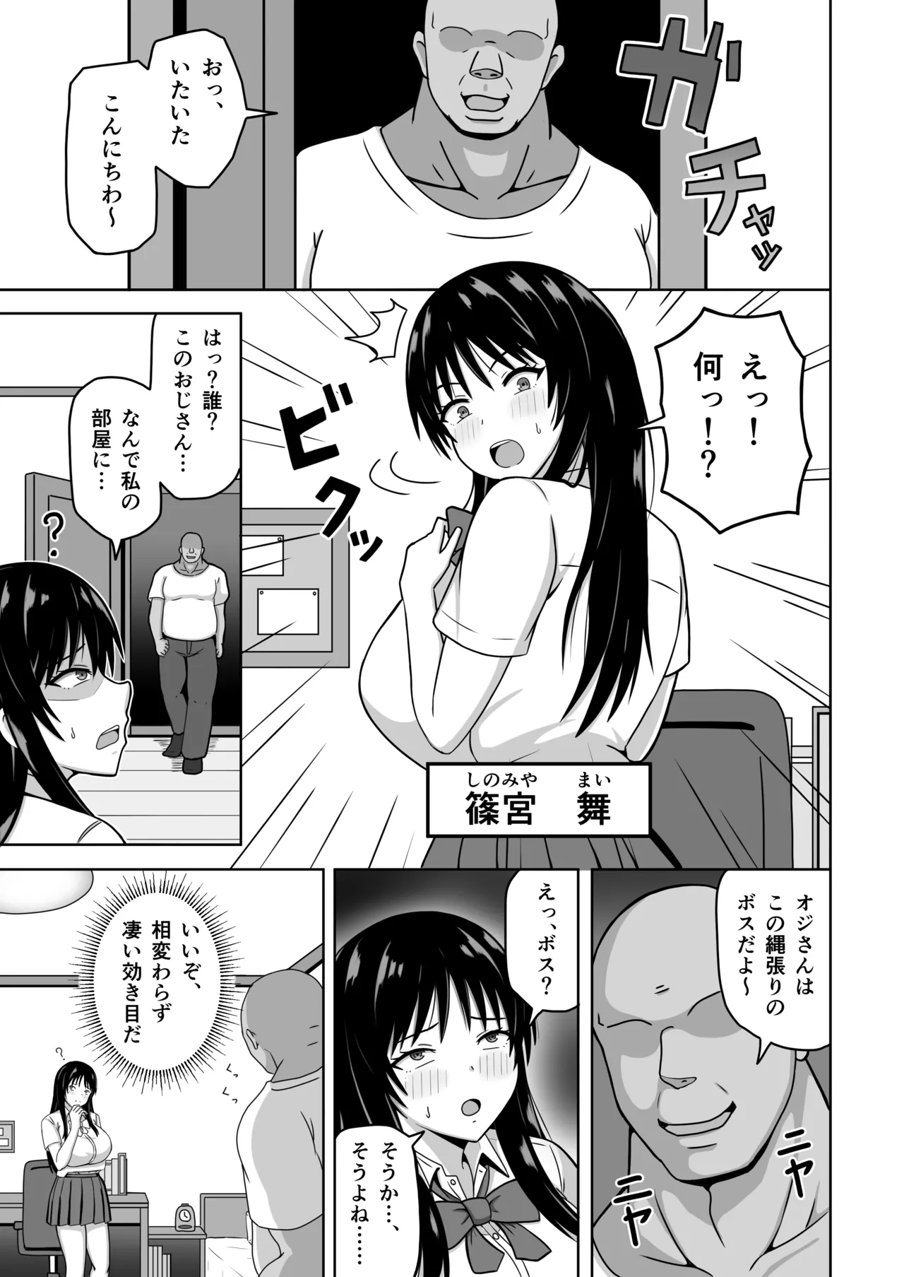 [カンキチ堂] 縄張りシール！－ここでは俺の言う事は絶対－(オリジナル) 画像番号 2