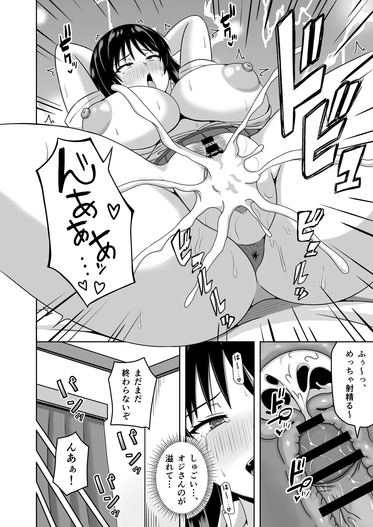 [カンキチ堂] 縄張りシール！－ここでは俺の言う事は絶対－(オリジナル) 画像番号 11