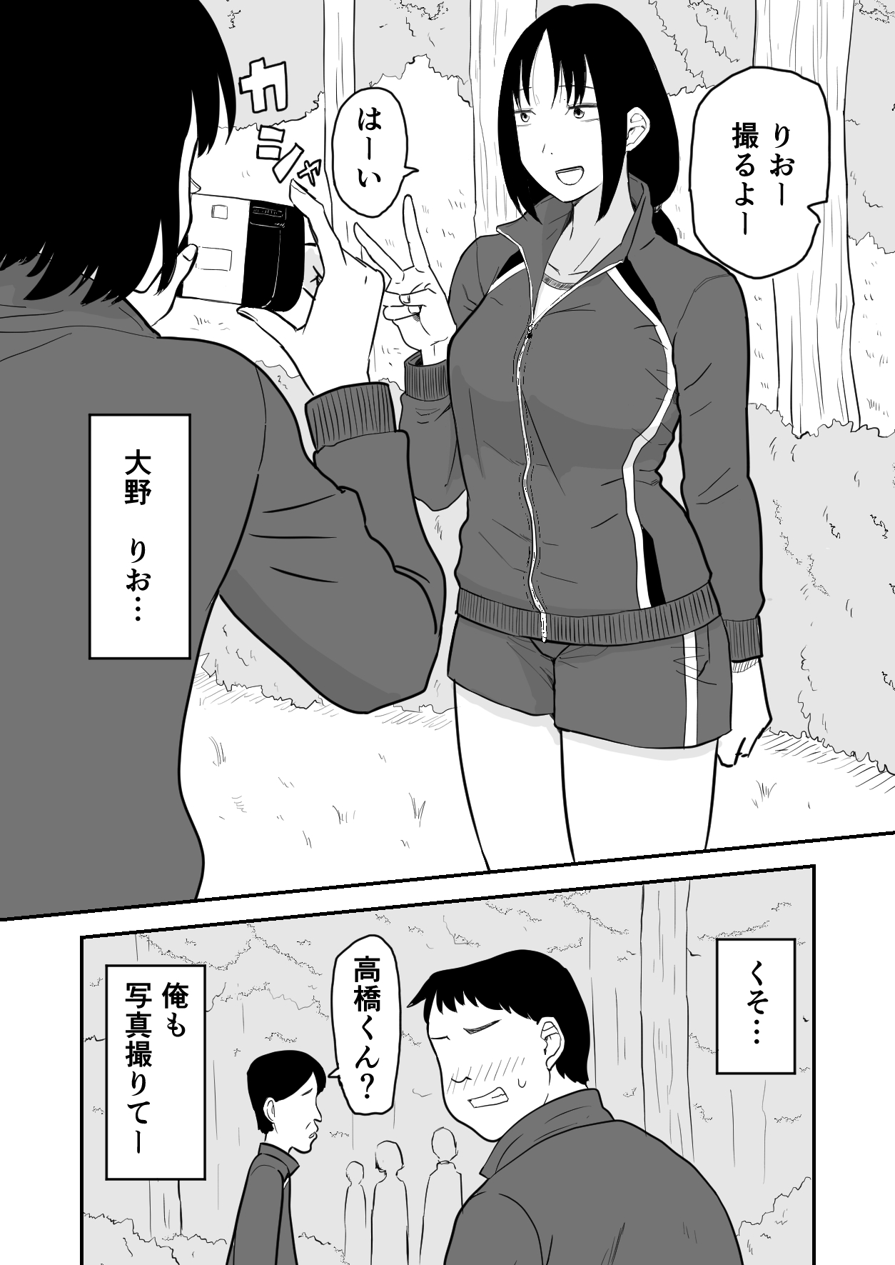 [Neko Nut] Rinkan Saimin JK 画像番号 2