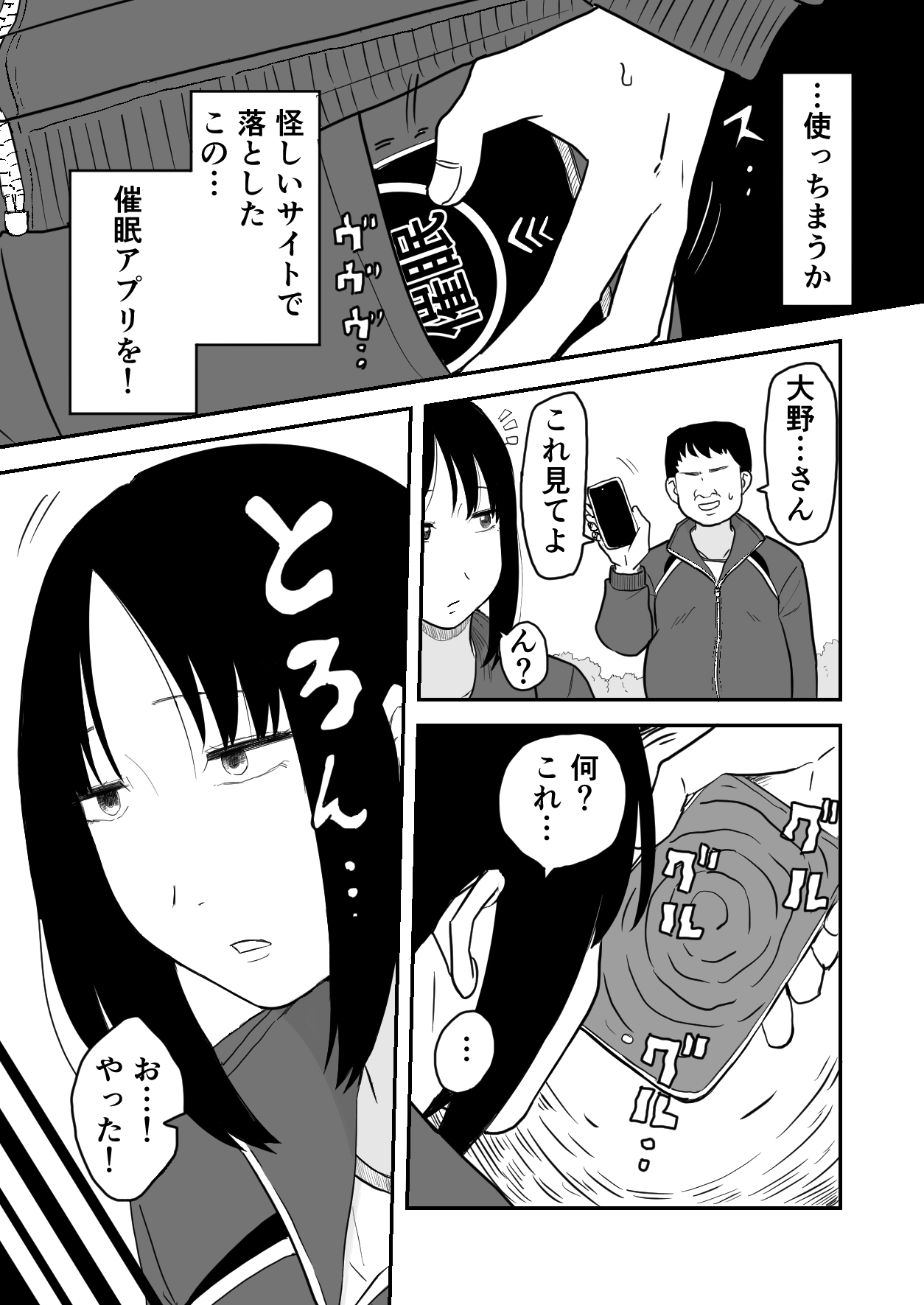 [Neko Nut] Rinkan Saimin JK 画像番号 3