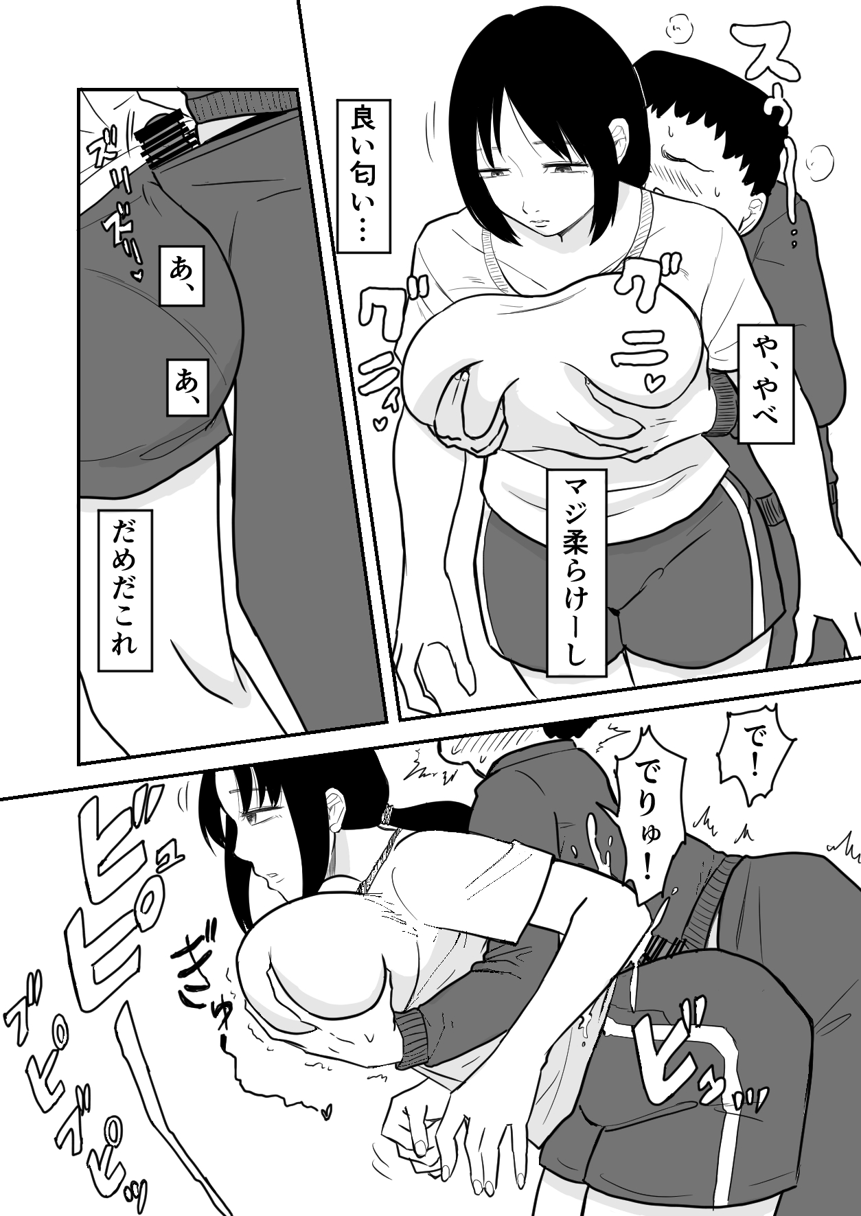 [Neko Nut] Rinkan Saimin JK 画像番号 7