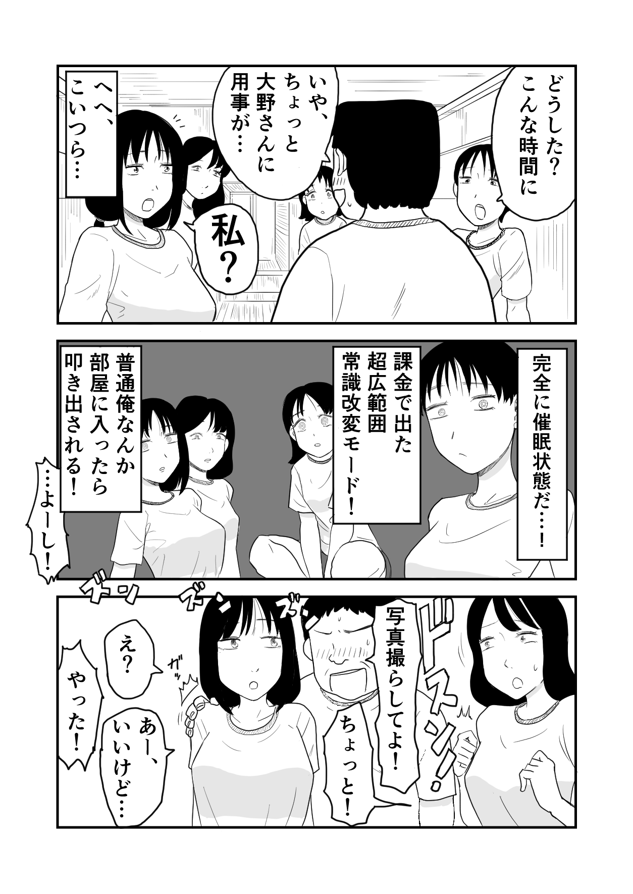 [Neko Nut] Rinkan Saimin JK 画像番号 10