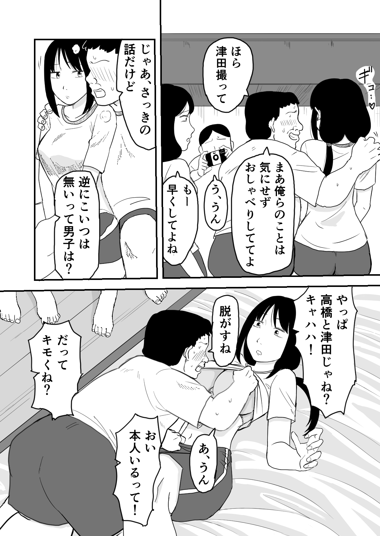 [Neko Nut] Rinkan Saimin JK 画像番号 11