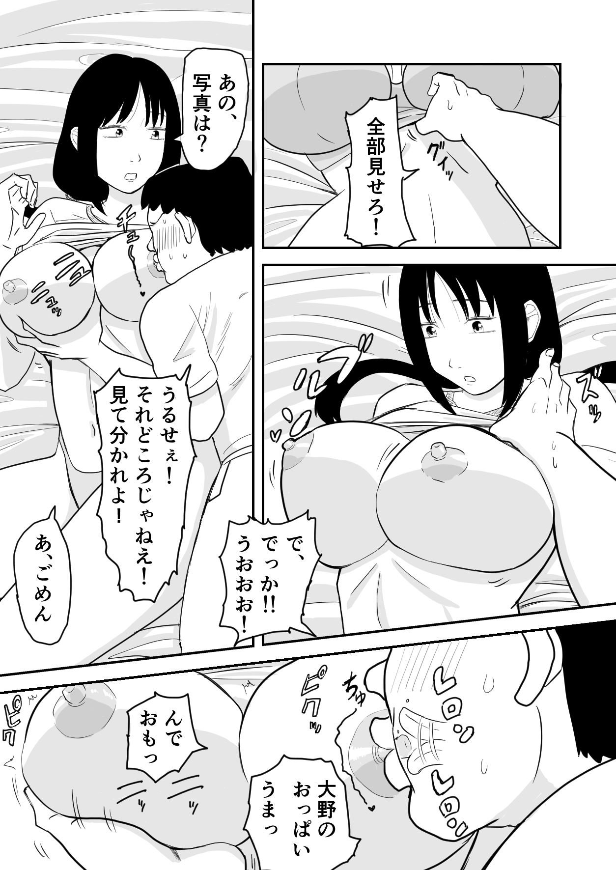 [Neko Nut] Rinkan Saimin JK 画像番号 13