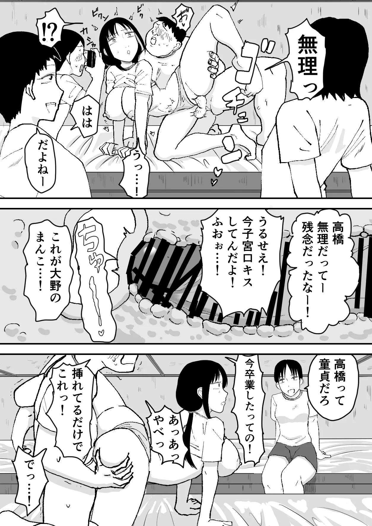 [Neko Nut] Rinkan Saimin JK 画像番号 17