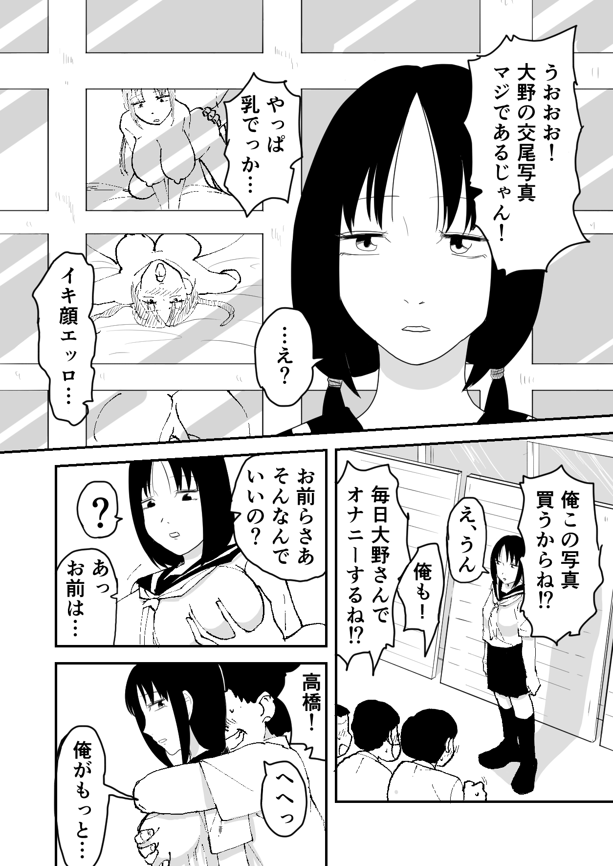 [Neko Nut] Rinkan Saimin JK 画像番号 24