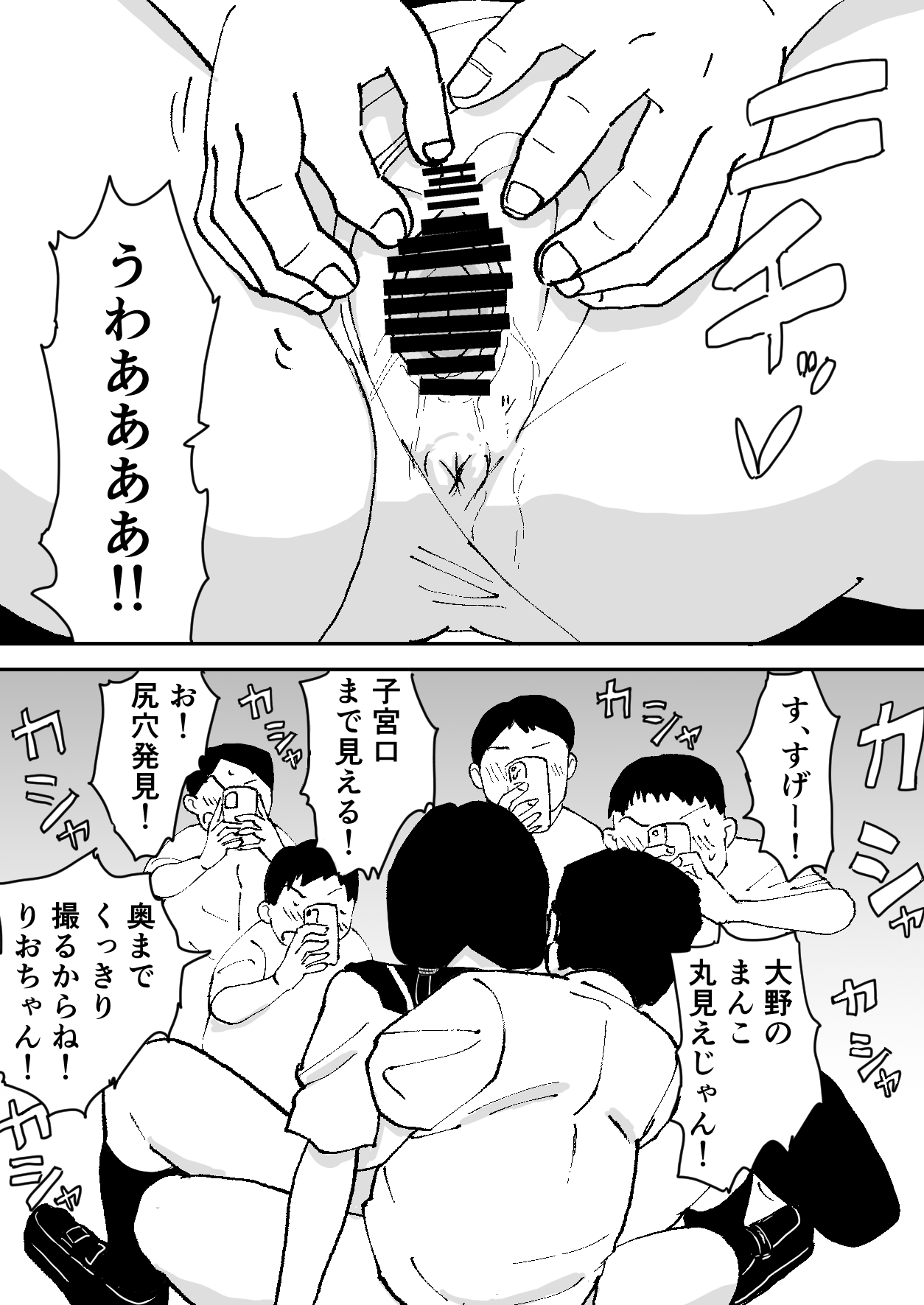 [Neko Nut] Rinkan Saimin JK 画像番号 26