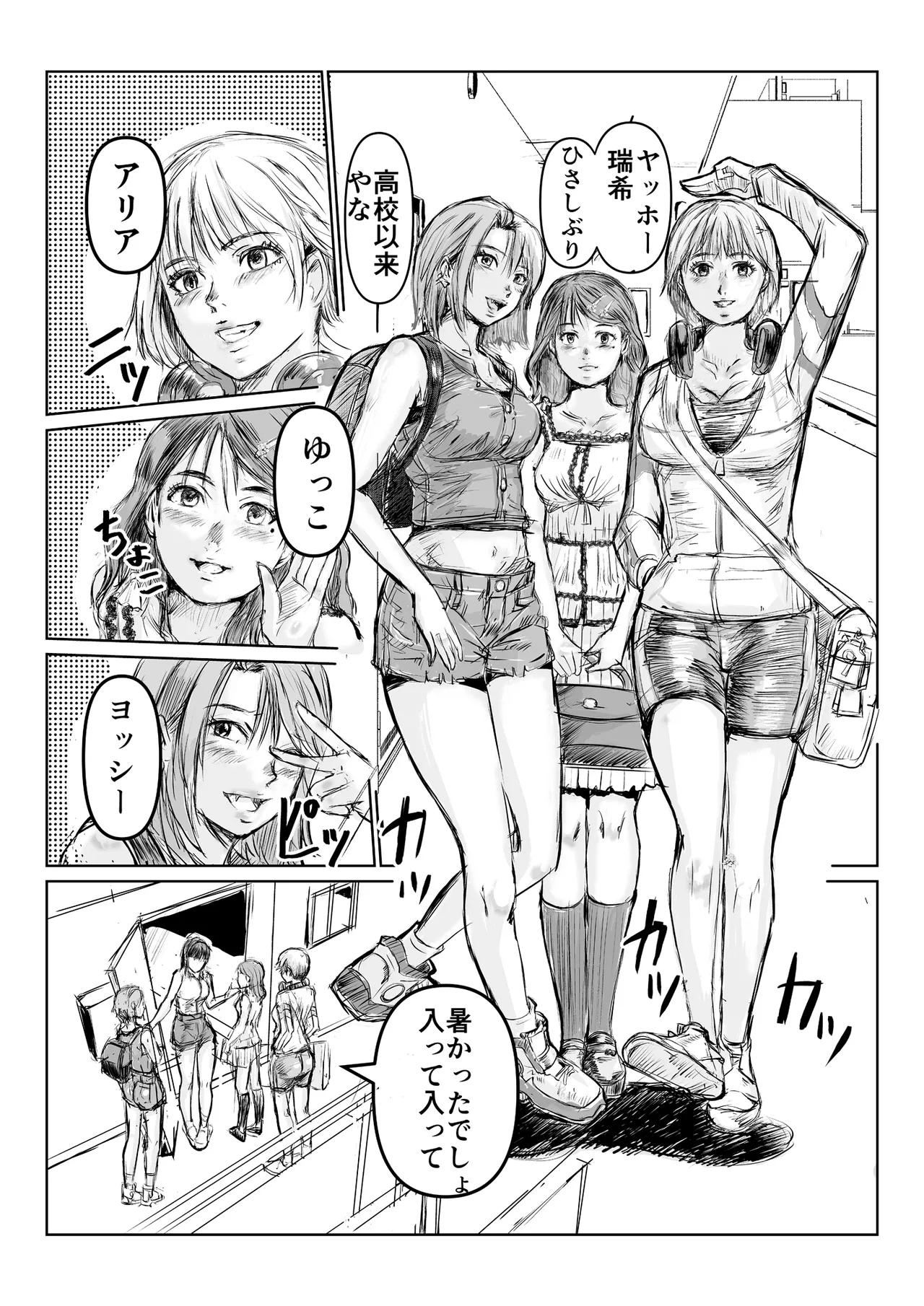 寄生中年と美少女 이미지 번호 10