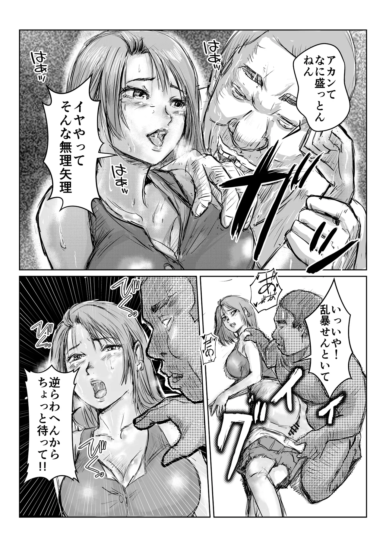 寄生中年と美少女 이미지 번호 26