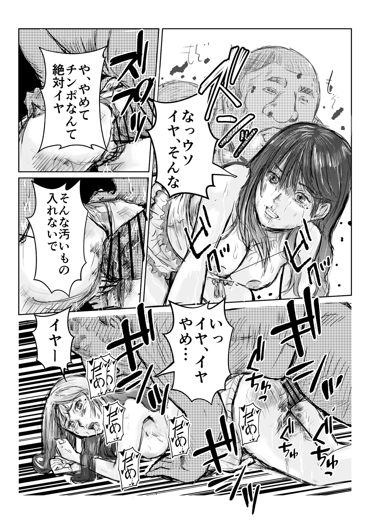 寄生中年と美少女 이미지 번호 43