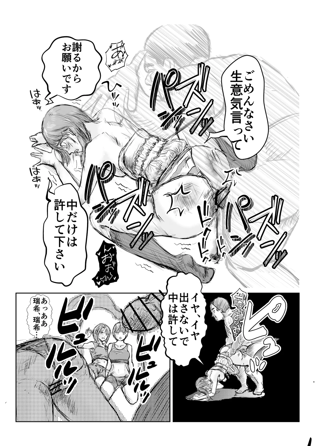 寄生中年と美少女 이미지 번호 45