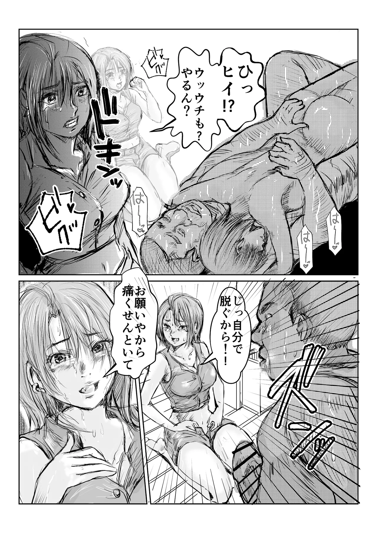 寄生中年と美少女 이미지 번호 50