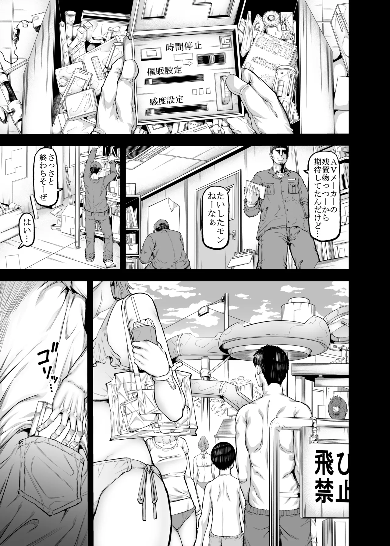 おじギャル戯画 이미지 번호 2