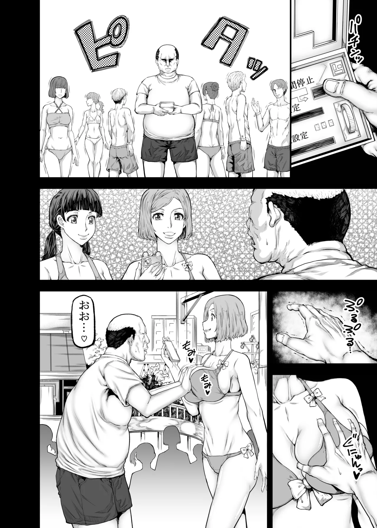 おじギャル戯画 이미지 번호 3