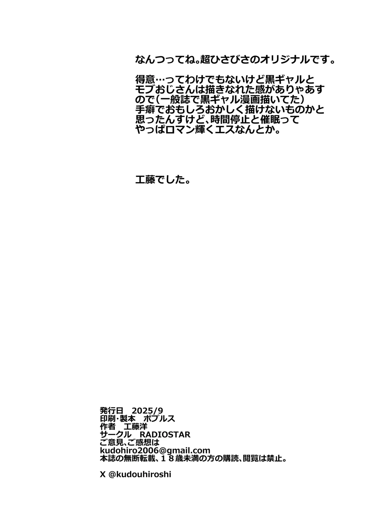 おじギャル戯画 이미지 번호 21