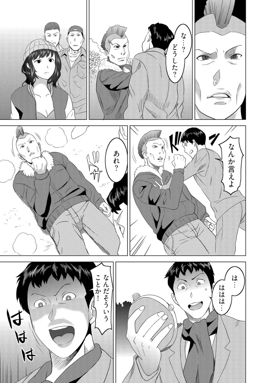 Beki Jirai Onna - Jikan Teishi de Yaritai Houdai 5 이미지 번호 8