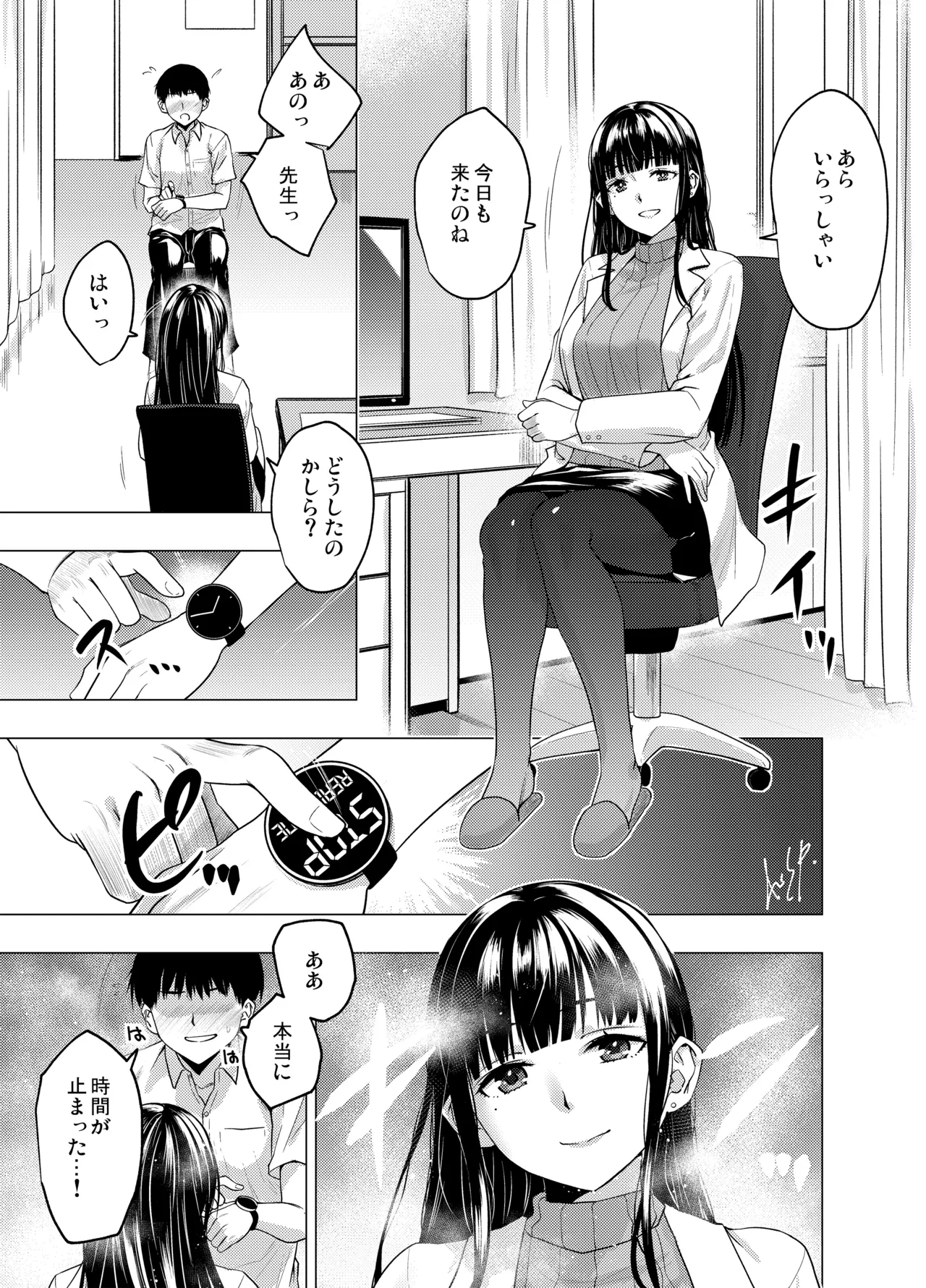 [FANBOX] As-Special - Time stop 이미지 번호 35