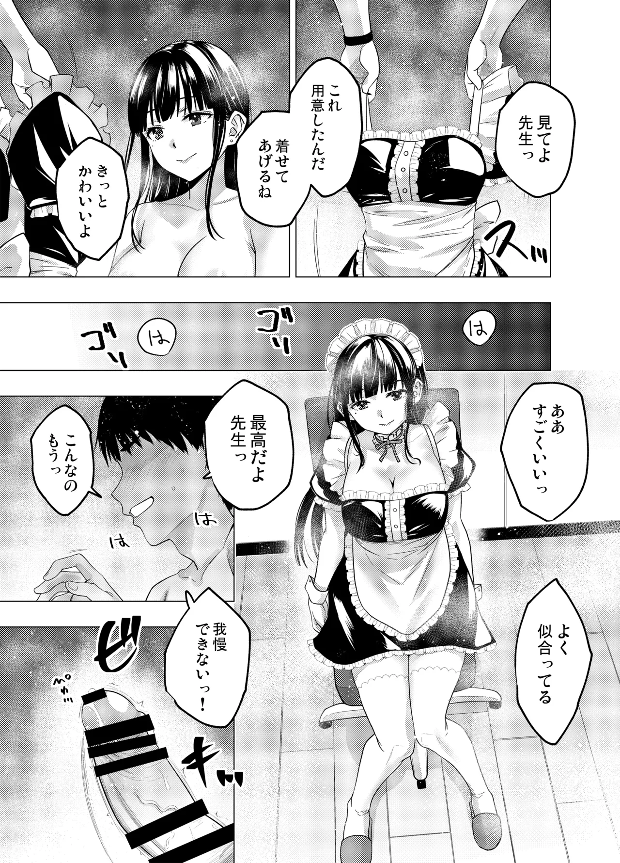 [FANBOX] As-Special - Time stop 이미지 번호 37