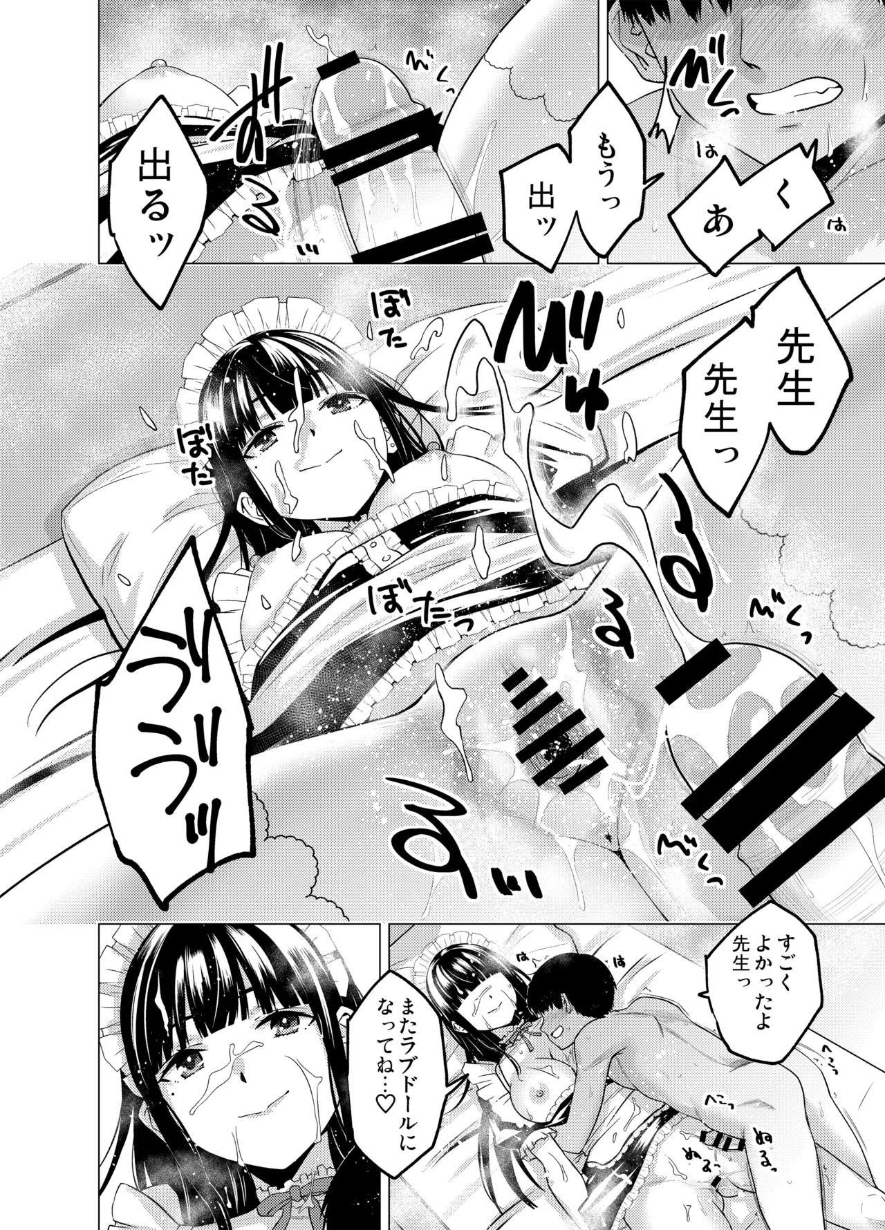 [FANBOX] As-Special - Time stop 이미지 번호 40