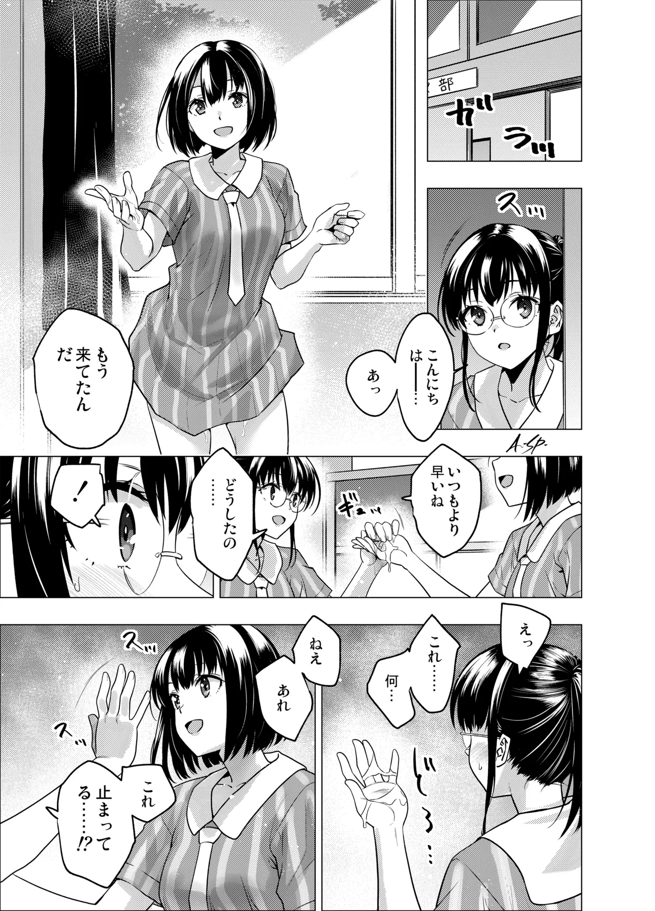 [FANBOX] As-Special - Time stop 이미지 번호 41