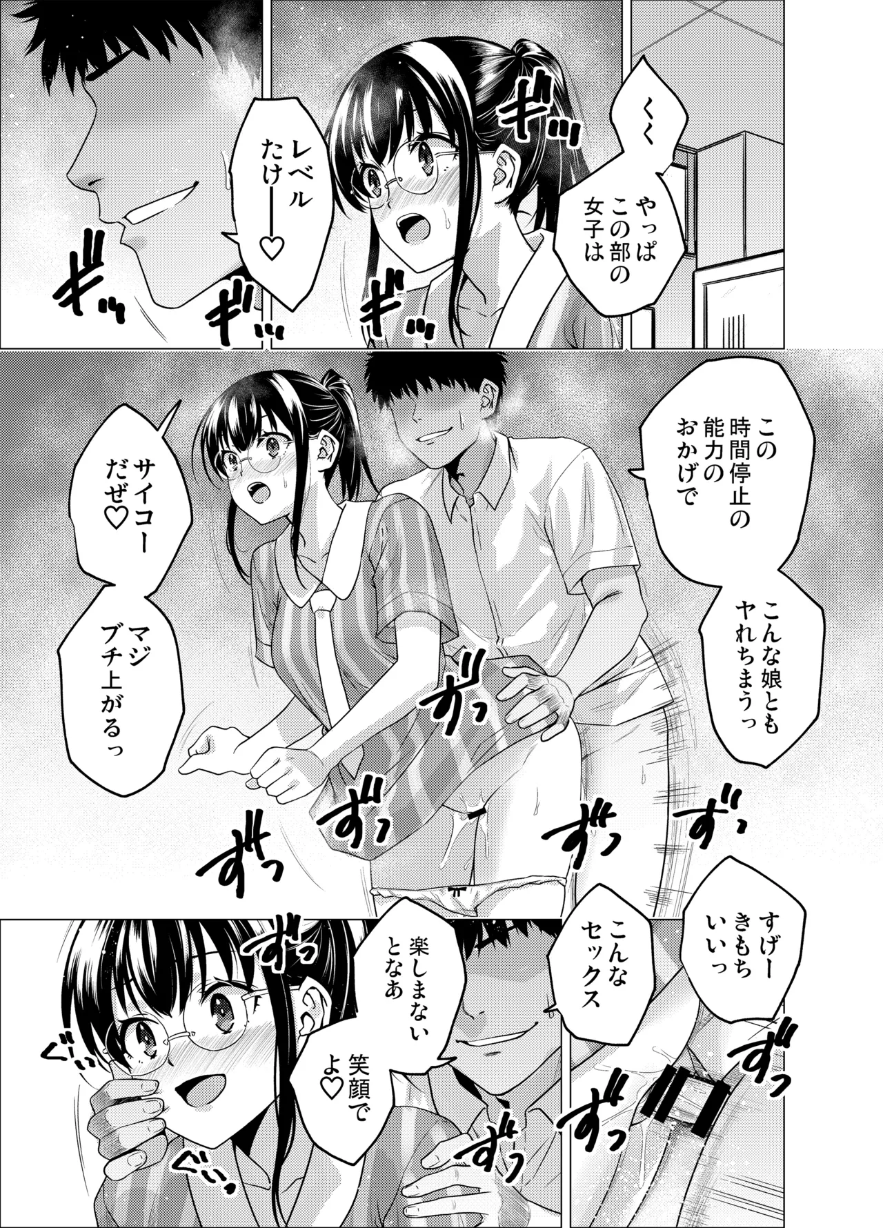 [FANBOX] As-Special - Time stop 이미지 번호 43