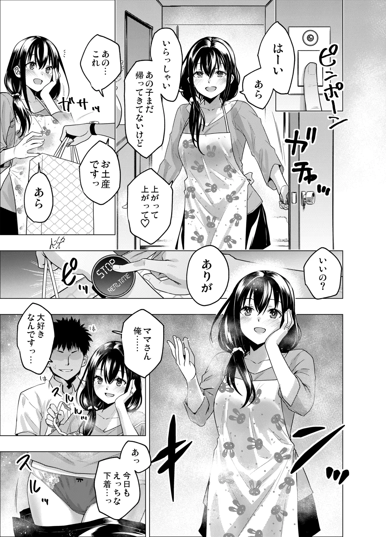 [FANBOX] As-Special - Time stop 이미지 번호 45