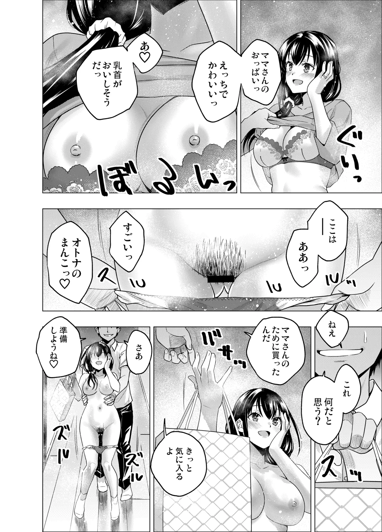 [FANBOX] As-Special - Time stop 이미지 번호 46