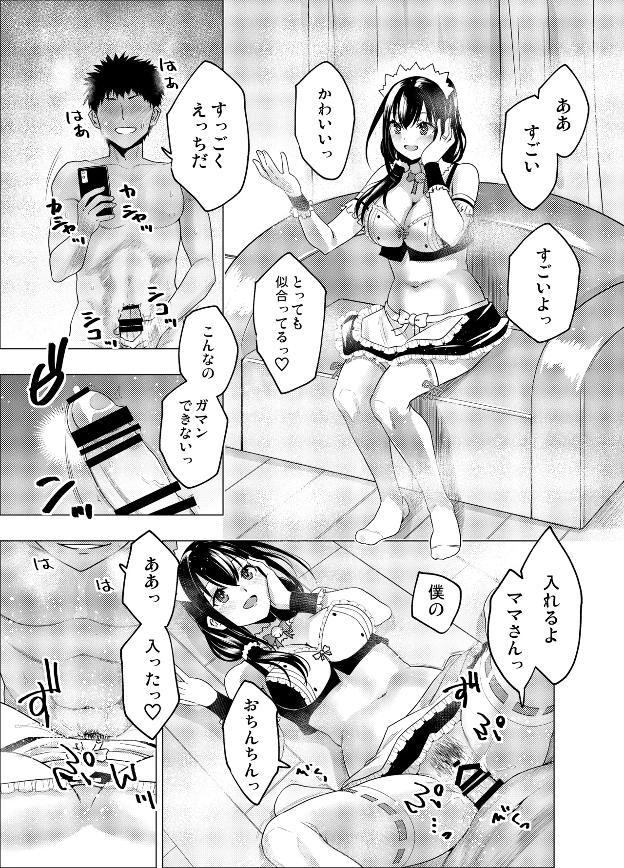 [FANBOX] As-Special - Time stop 이미지 번호 47