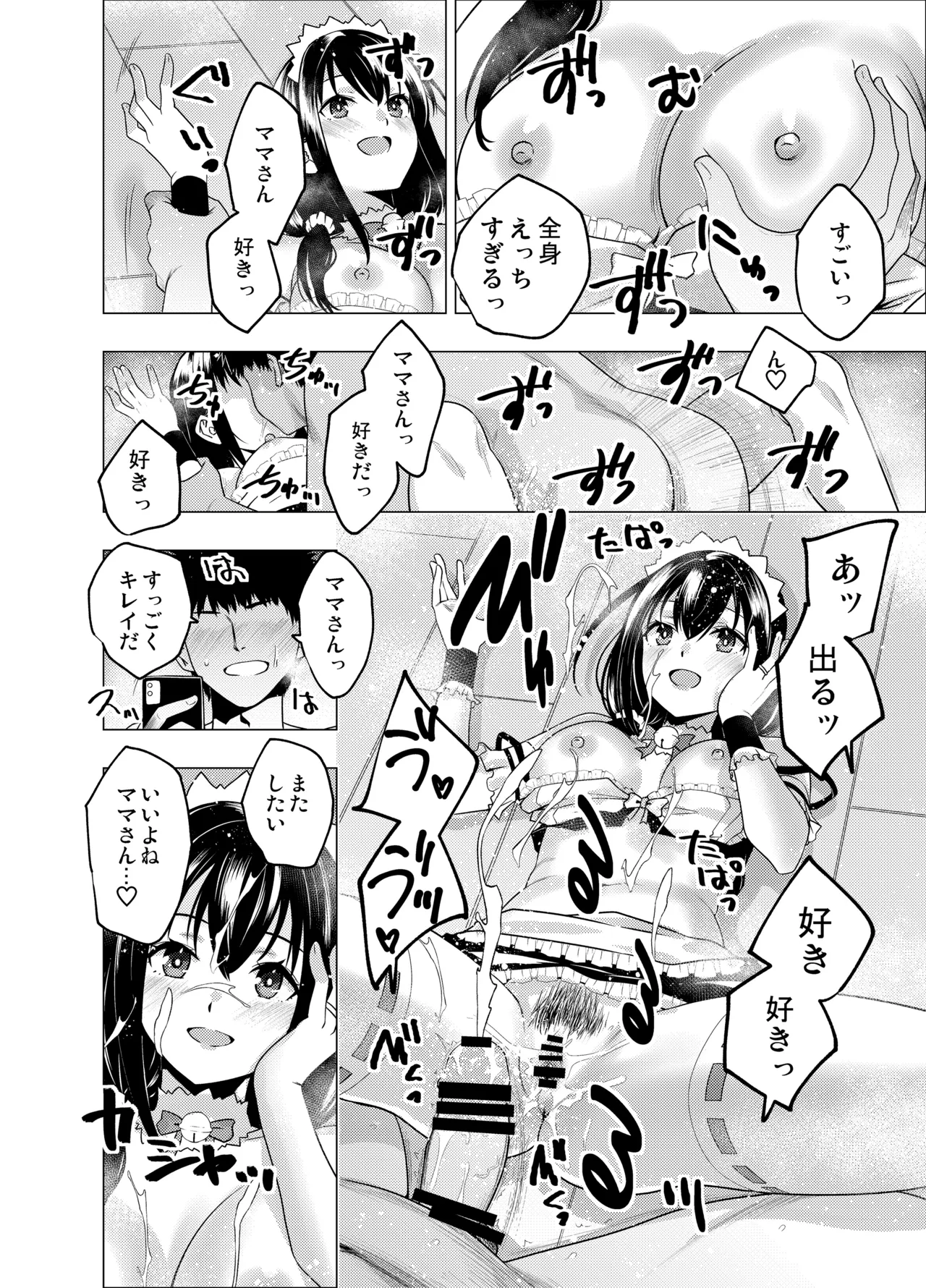 [FANBOX] As-Special - Time stop 이미지 번호 48