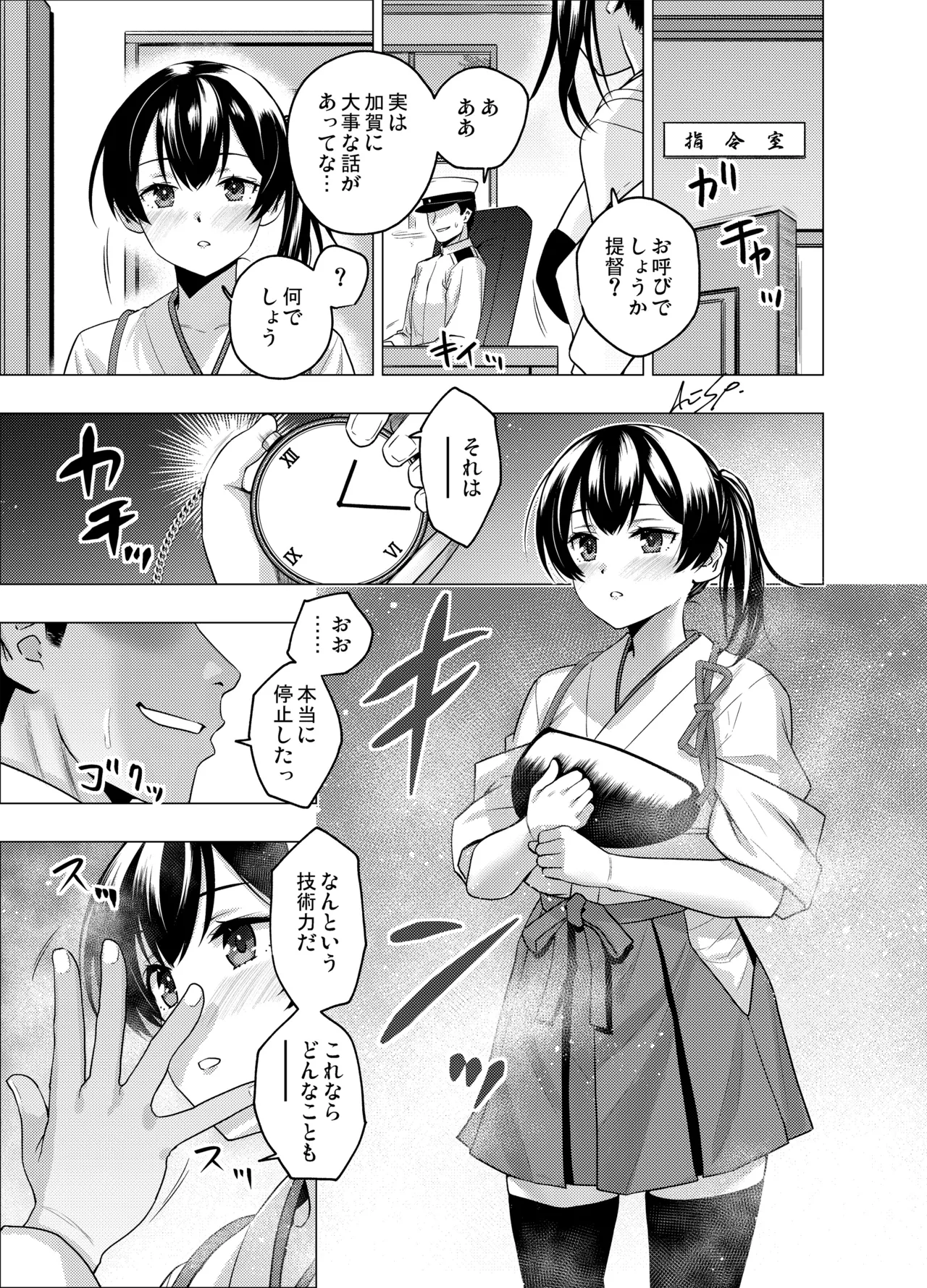 [FANBOX] As-Special - Time stop 이미지 번호 49