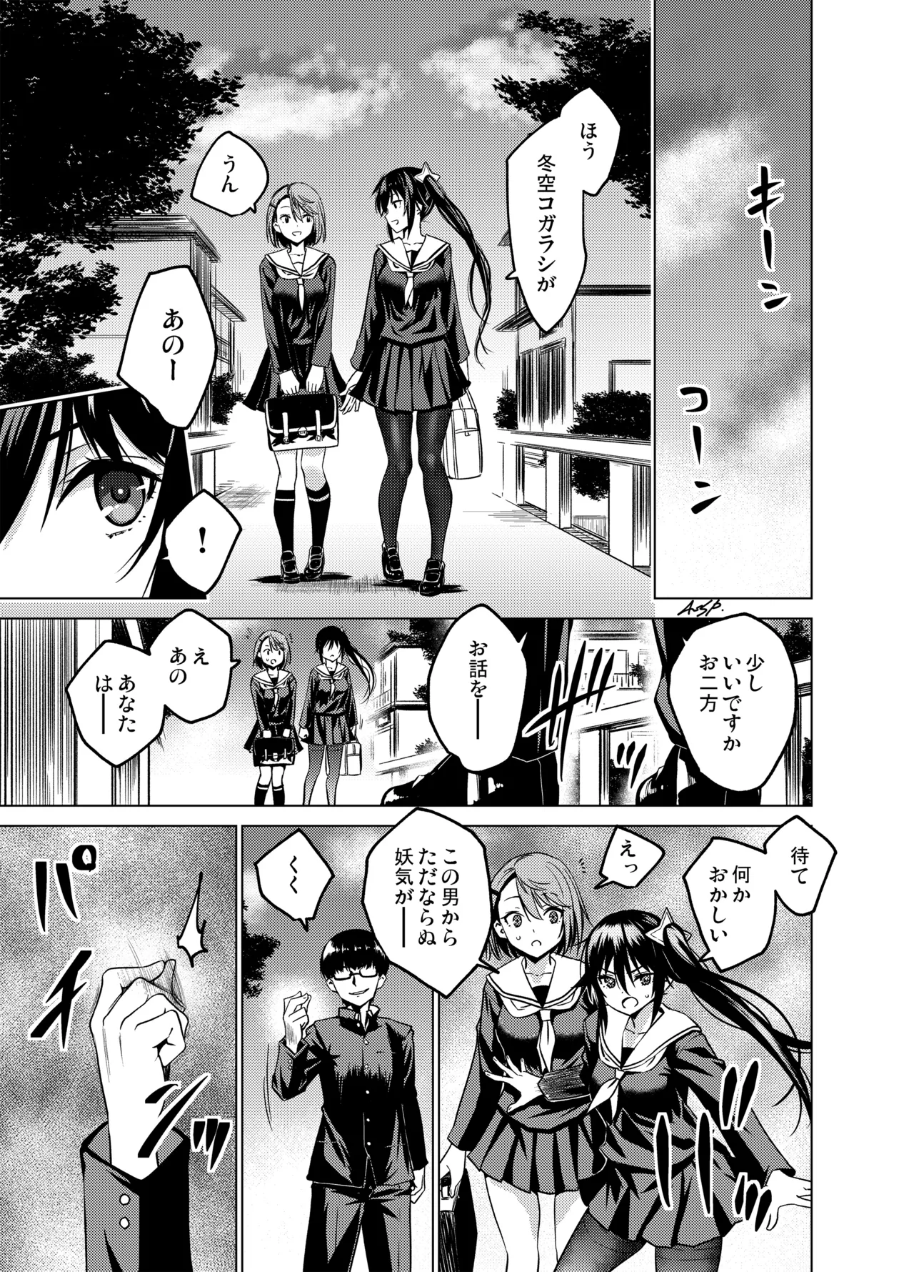 [FANBOX] As-Special - Mind control 画像番号 1