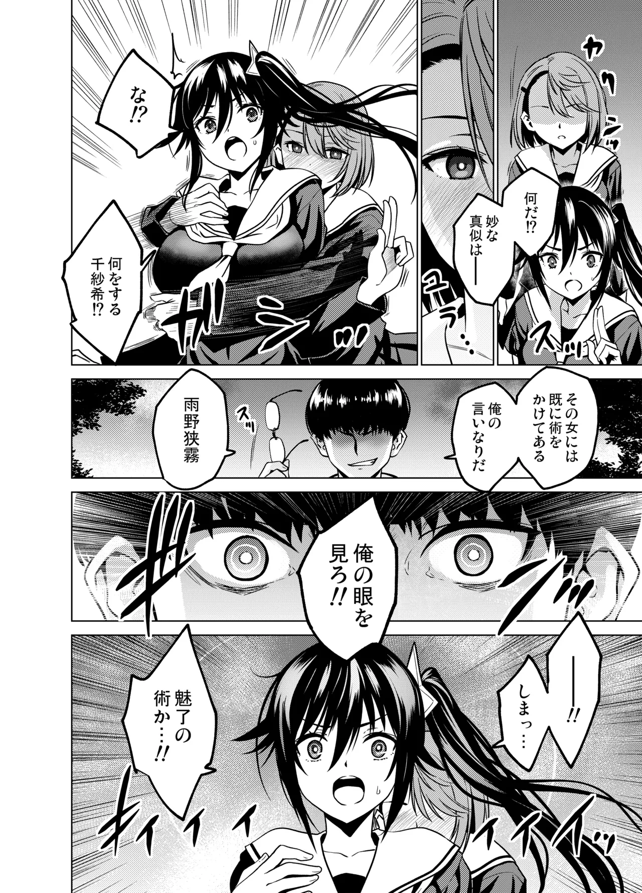 [FANBOX] As-Special - Mind control 画像番号 2