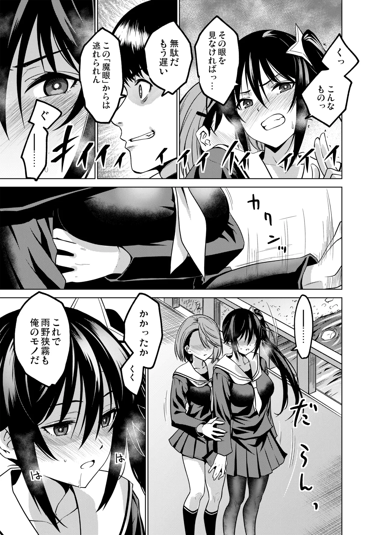 [FANBOX] As-Special - Mind control 画像番号 3