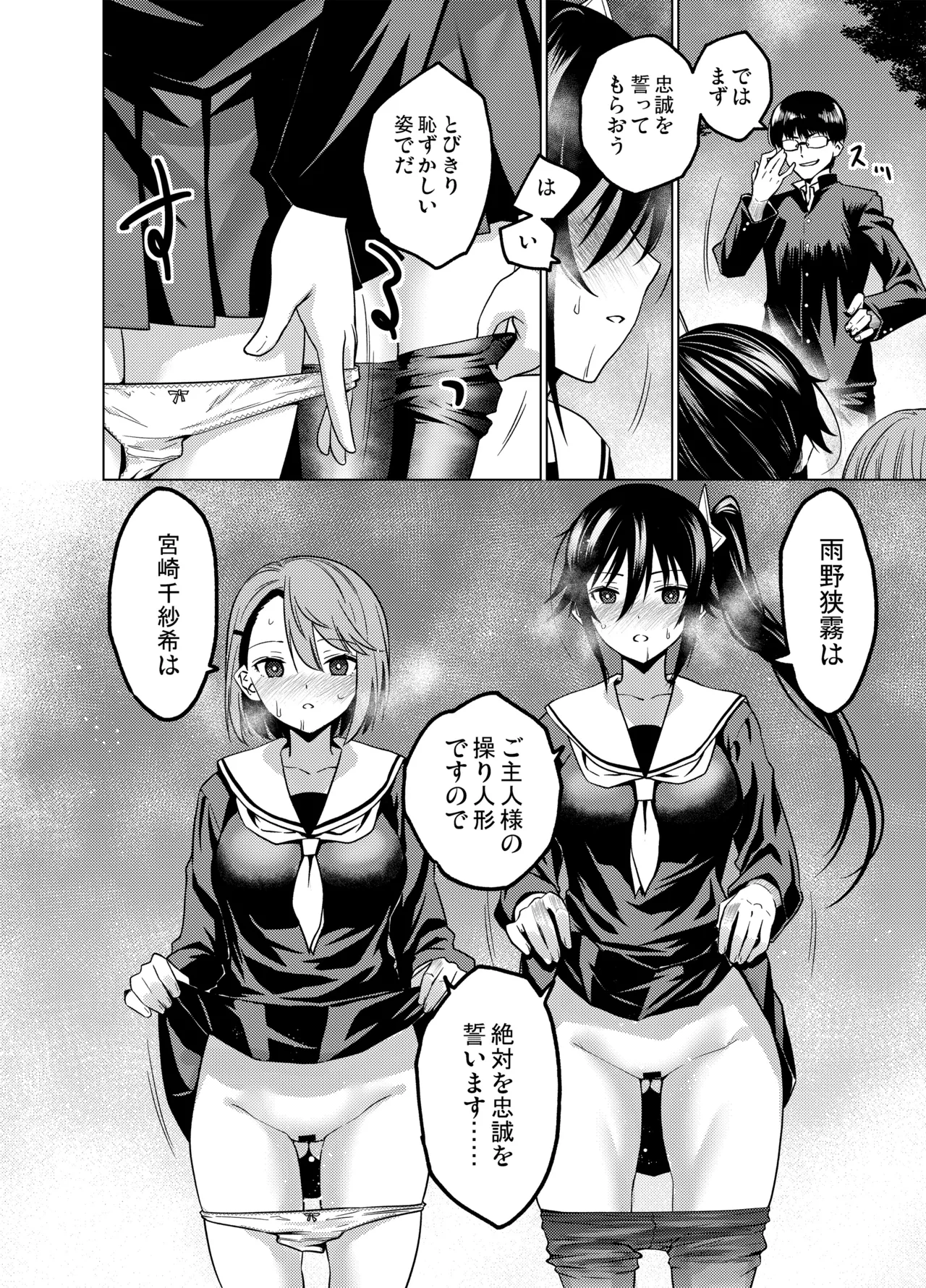 [FANBOX] As-Special - Mind control 画像番号 4