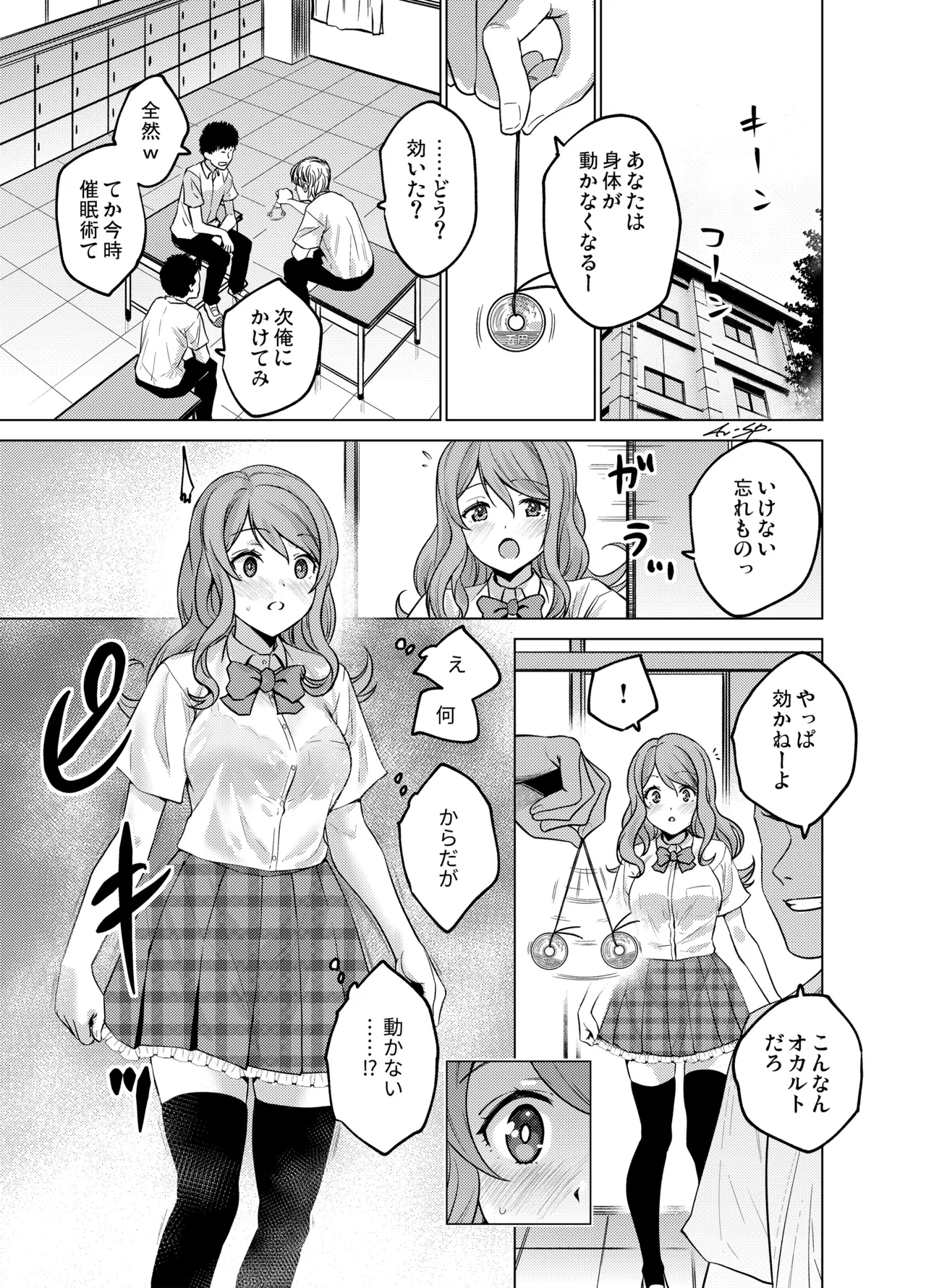 [FANBOX] As-Special - Mind control 画像番号 5