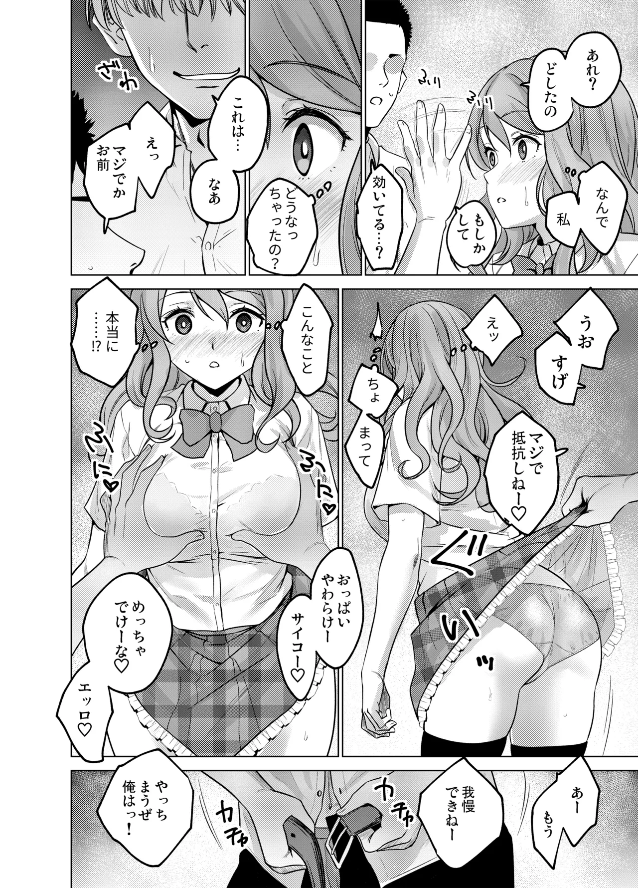 [FANBOX] As-Special - Mind control 画像番号 6