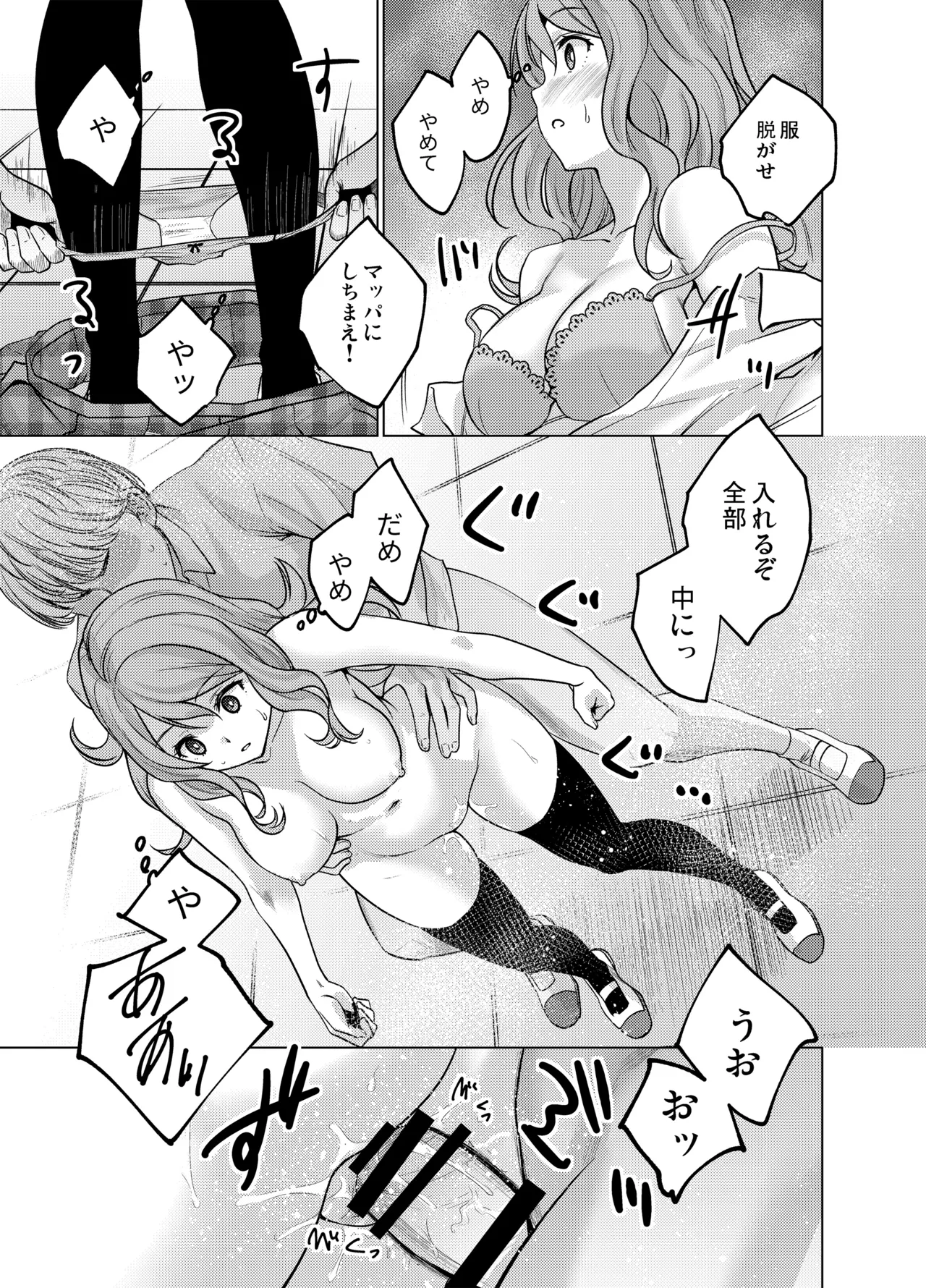 [FANBOX] As-Special - Mind control 画像番号 7