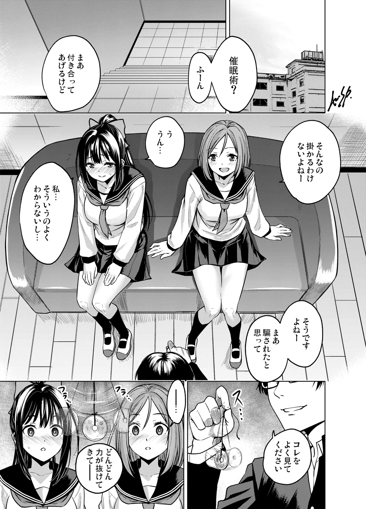 [FANBOX] As-Special - Mind control 画像番号 10