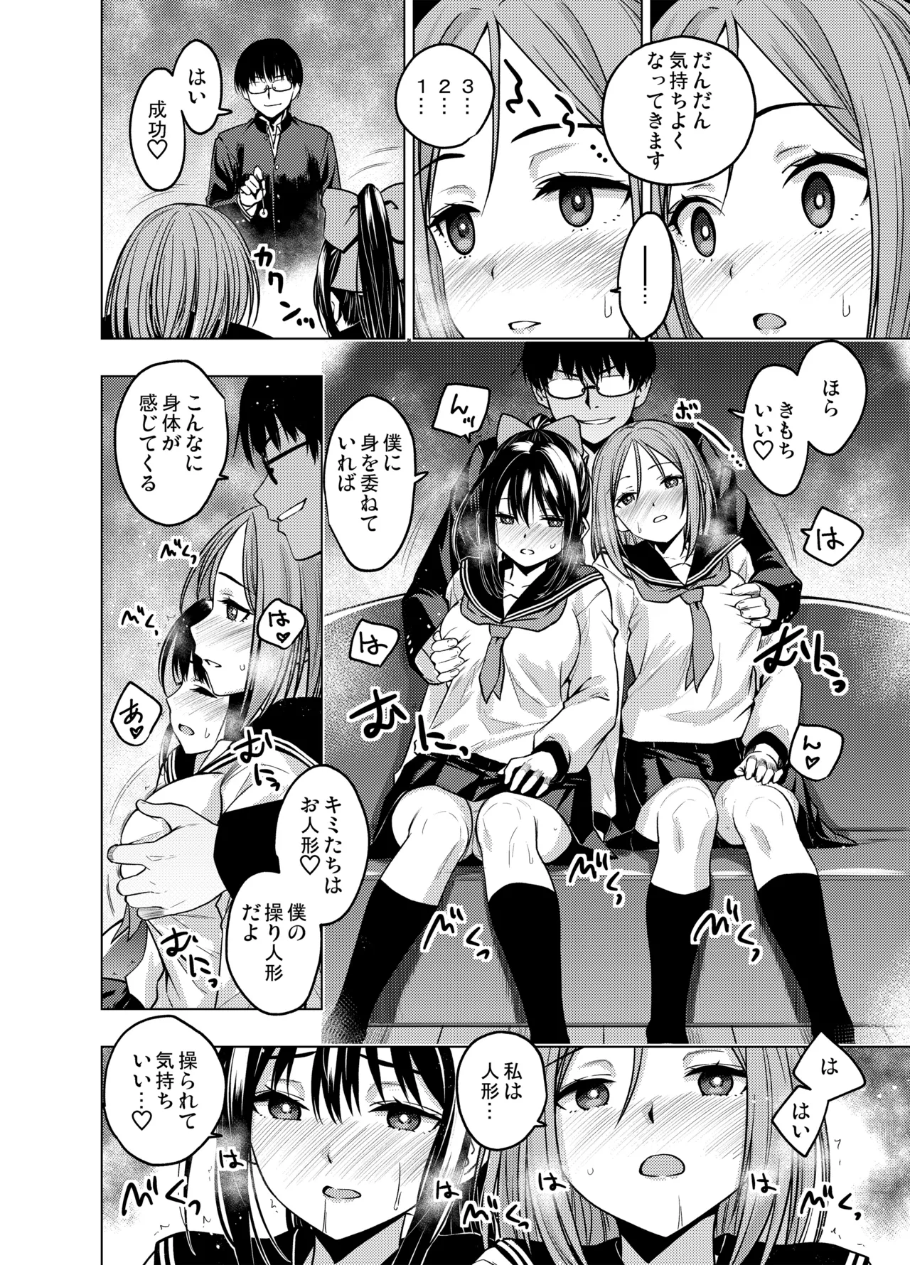 [FANBOX] As-Special - Mind control 画像番号 11