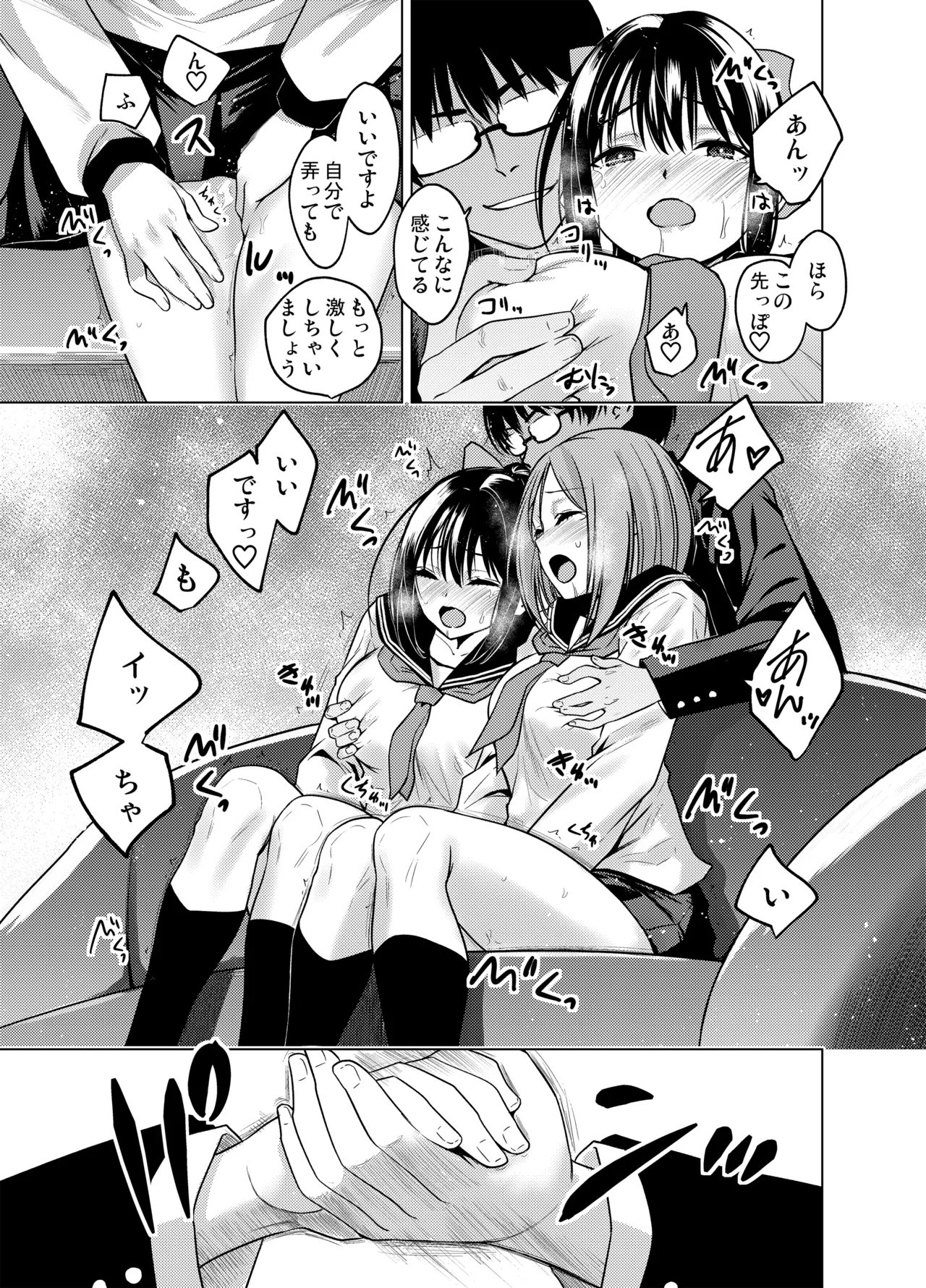 [FANBOX] As-Special - Mind control 画像番号 12