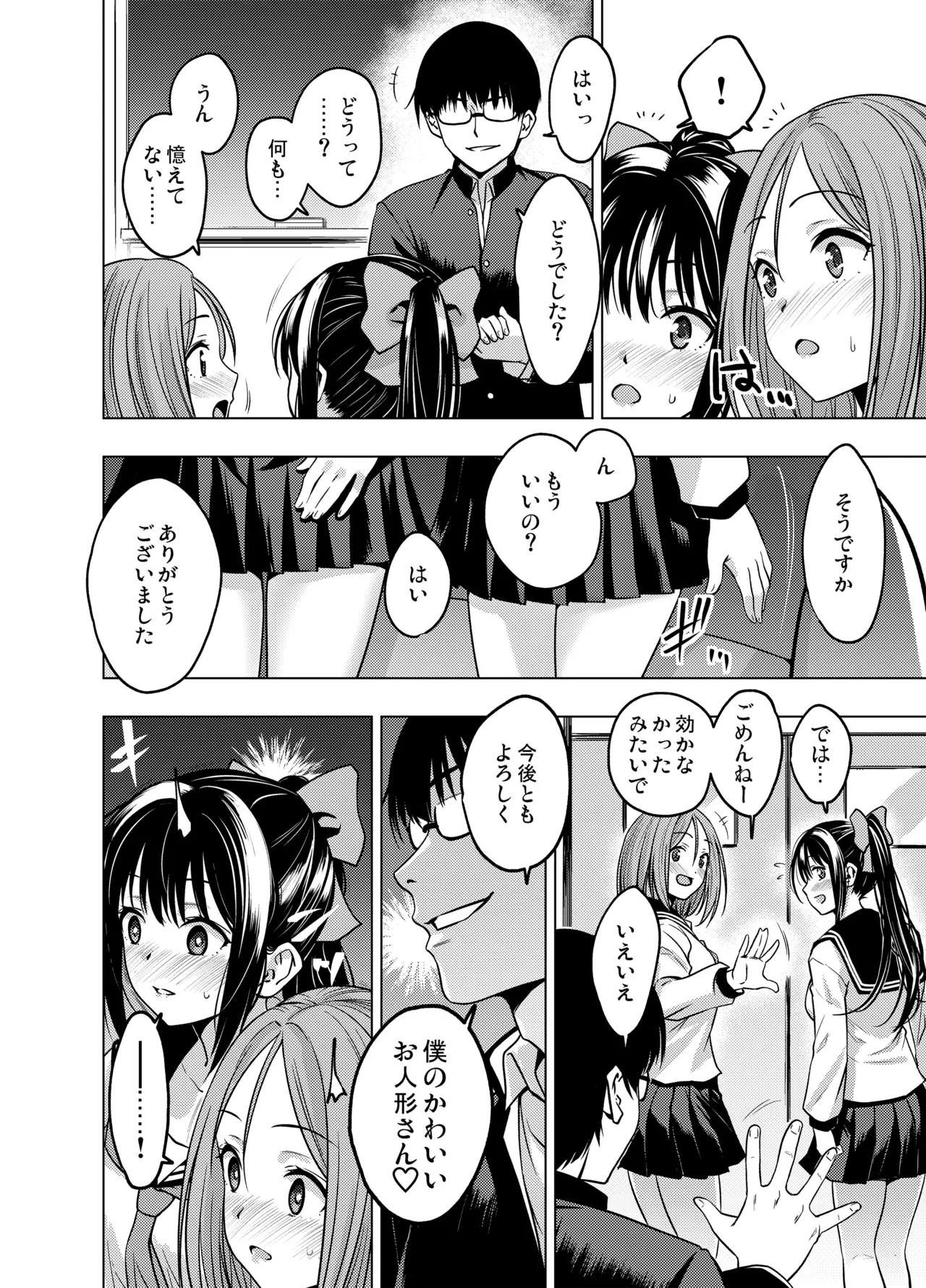 [FANBOX] As-Special - Mind control 画像番号 13