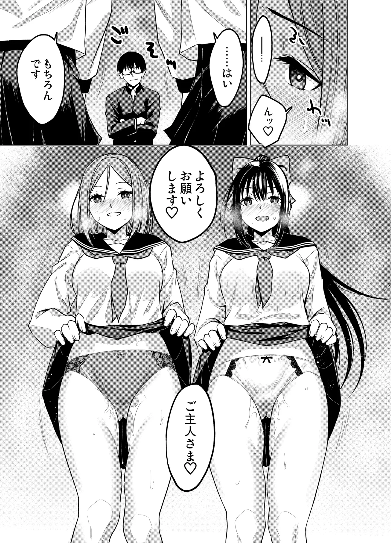 [FANBOX] As-Special - Mind control 画像番号 14