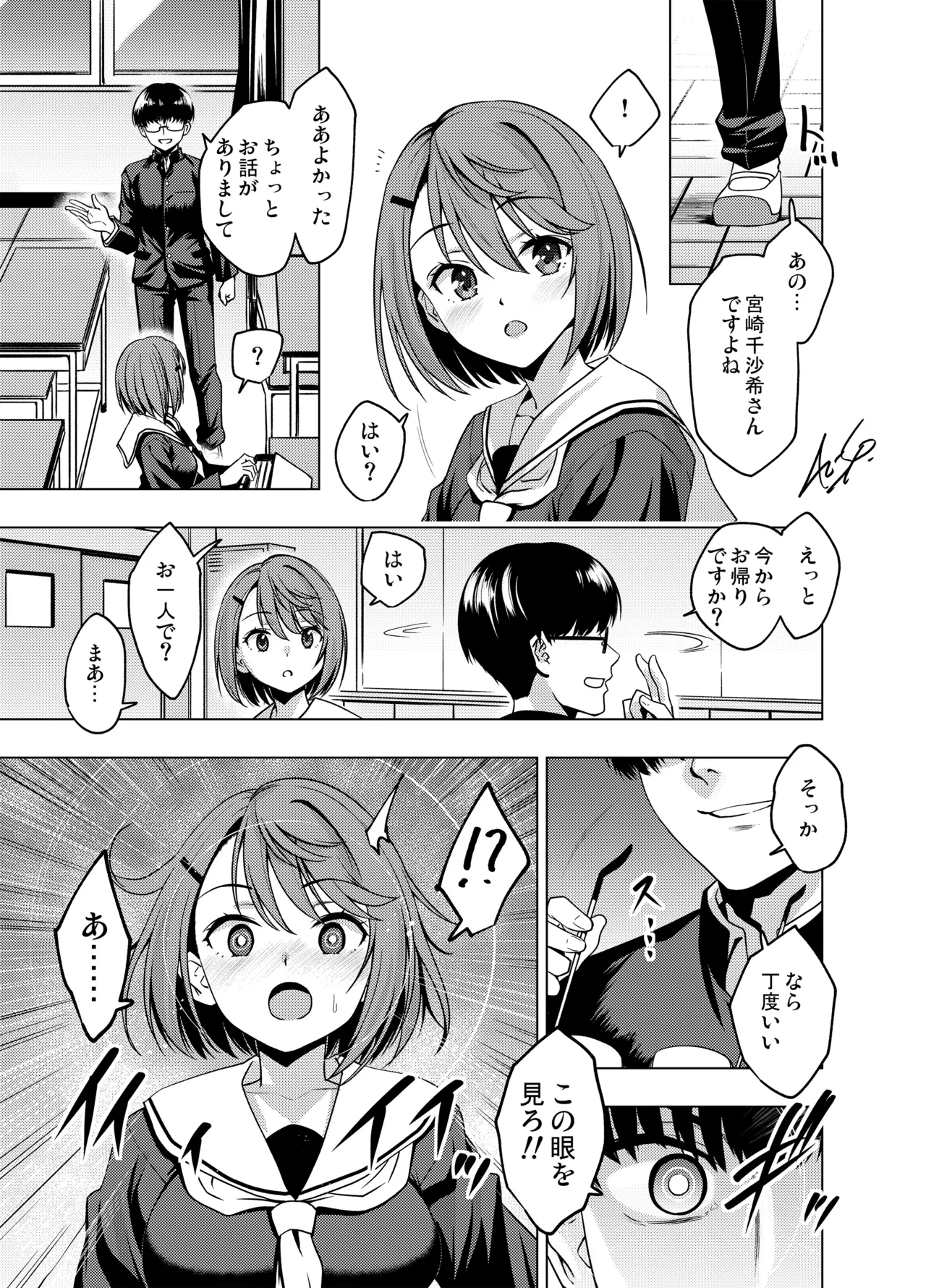 [FANBOX] As-Special - Mind control 画像番号 15