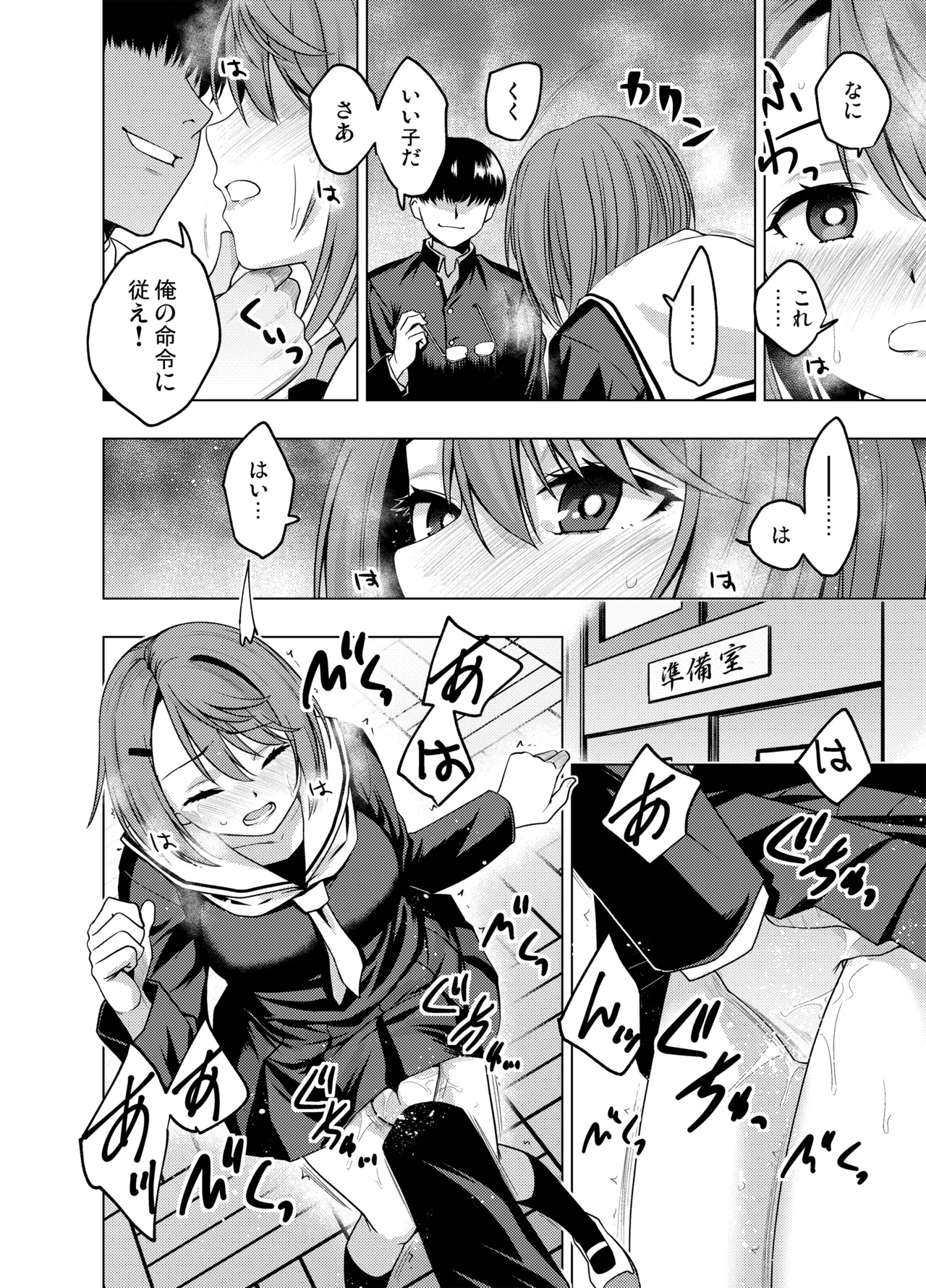 [FANBOX] As-Special - Mind control 画像番号 16